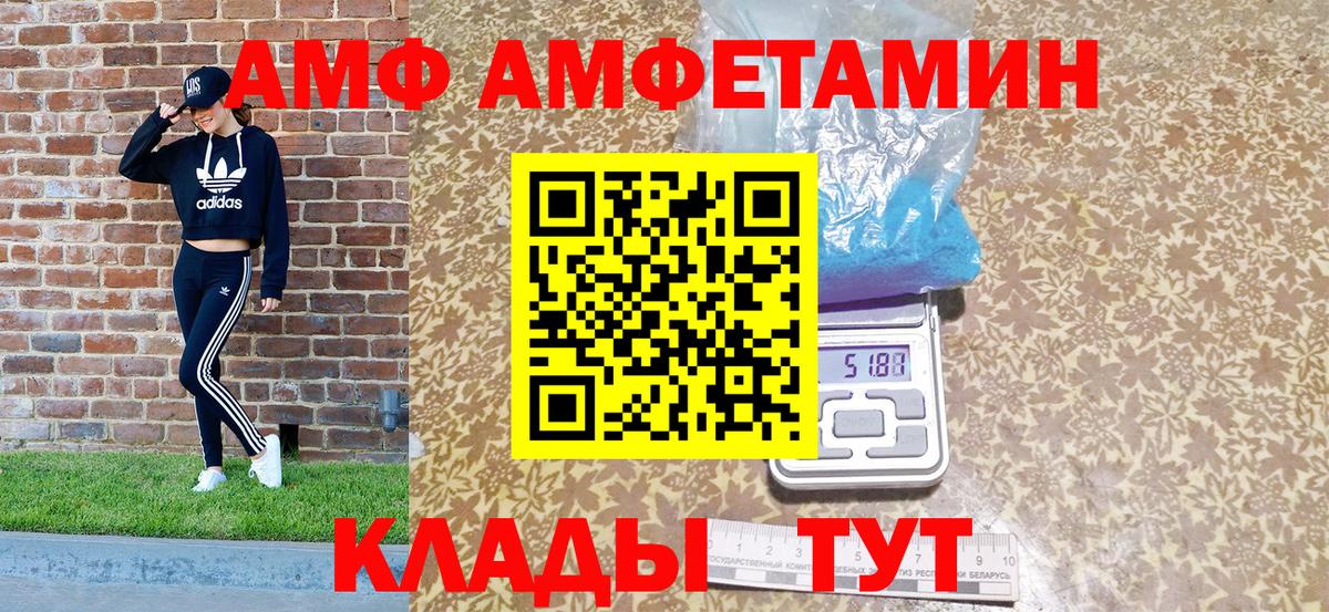 АМФЕТАМИН Premium Чернушка