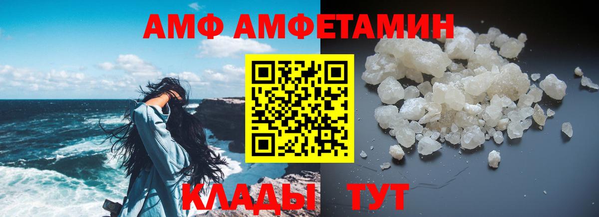 АМФЕТАМИН  Amphetamine  Чернушка  АМФЕТАМИН Розовый 