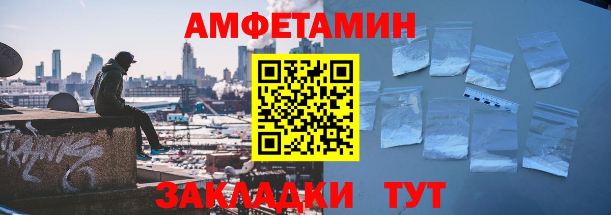 Амфетамин VHQ  Амфетамин  ссылка на мегу как войти  Вход с VPN  Чернушка 