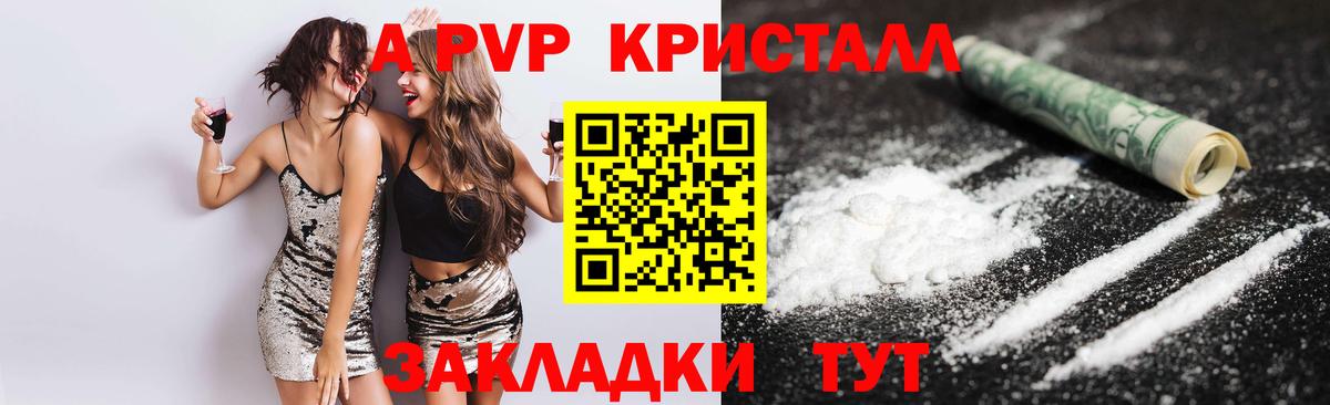 Альфа ПВП Crystall  Вход с VPN  Alfa_PVP СК КРИС  Чернушка 