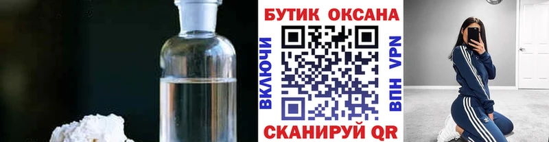 закладка  Чернушка  Бутират оксибутират 