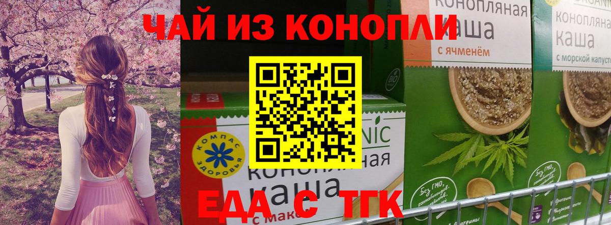 Чернушка  Еда ТГК марихуана  Вход с VPN 