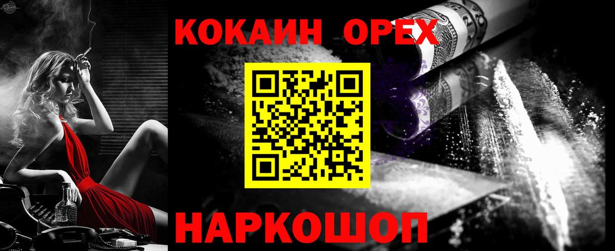 Чернушка  COCAIN Колумбийский  КОКАИН Колумбийский  Вход с VPN 