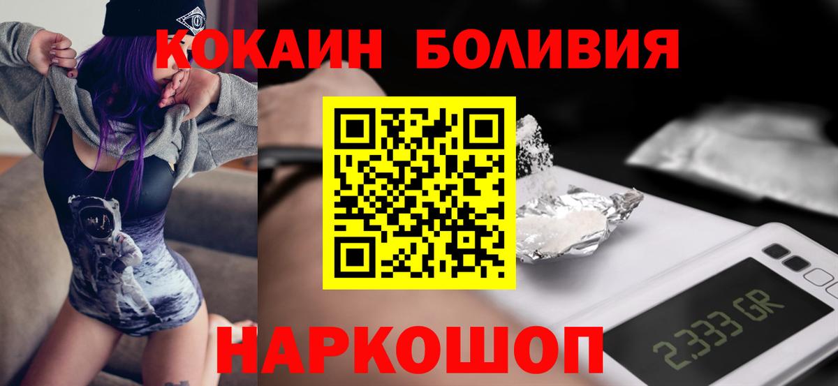 COCAIN Боливия Чернушка