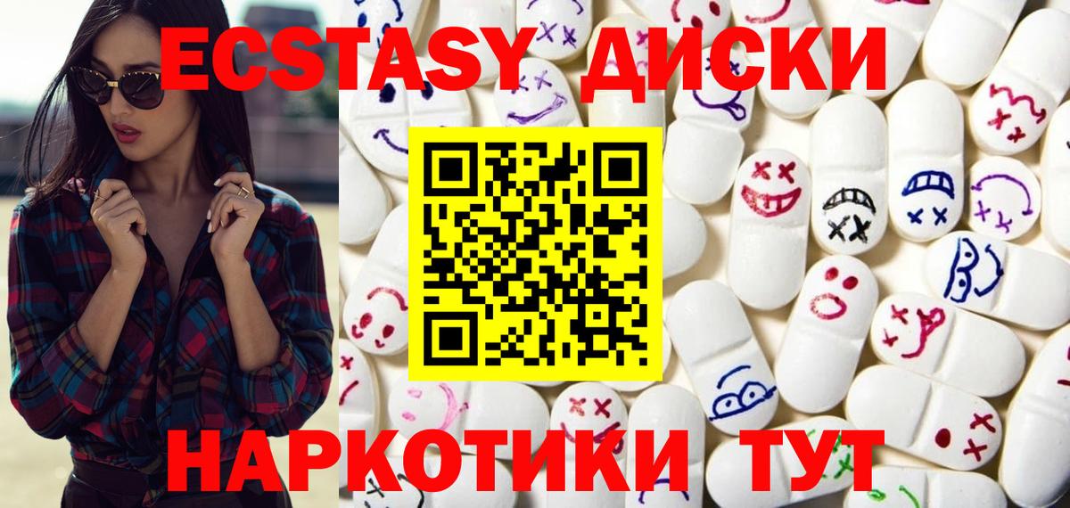 ЭКСТАЗИ XTC  закладка  сайты даркнета как зайти  Ecstasy  Чернушка 