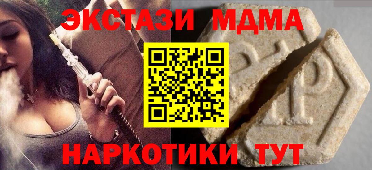 ЭКСТАЗИ 280 MDMA Чернушка