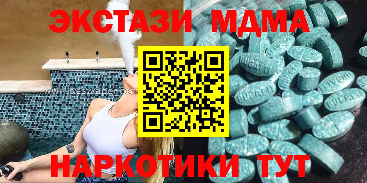 ЭКСТАЗИ MDMA  ЭКСТАЗИ бентли  ссылка на мегу ССЫЛКА  ЭКСТАЗИ  Чернушка  Вход с VPN 