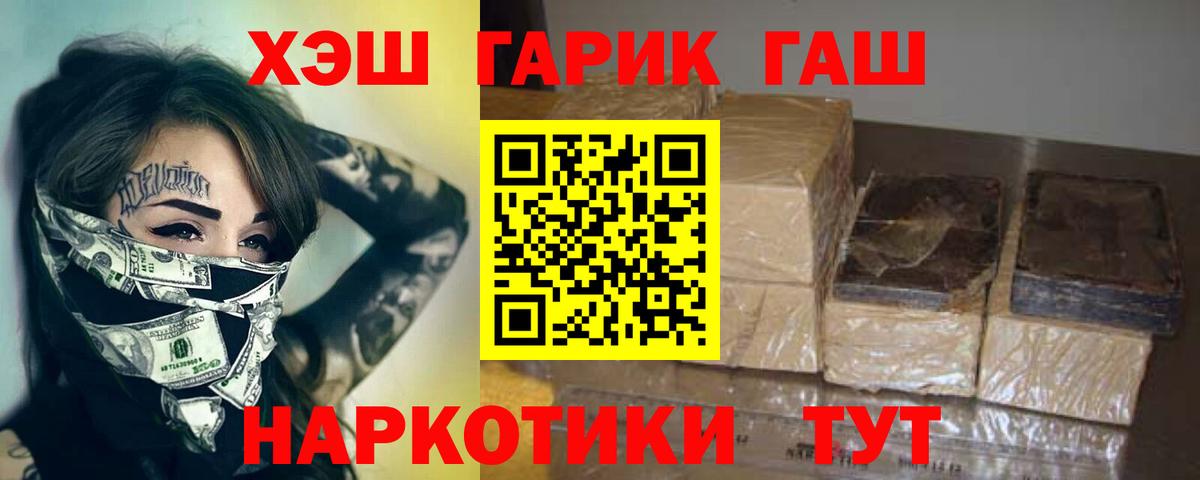 ГАШ Cannabis  Чернушка  ГАШИШ 40% ТГК 