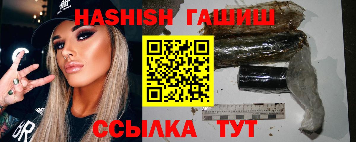 ГАШИШ VHQ  ГАШ  Чернушка  ГАШИШ хэш  Вход с VPN 