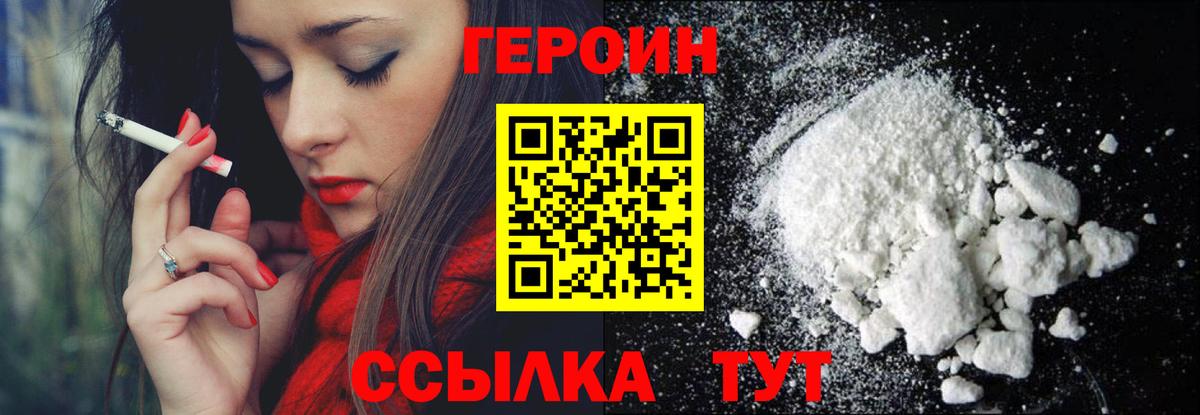 Героин гречка Чернушка