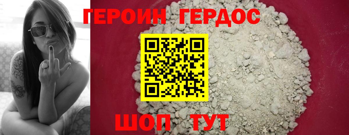ГЕРОИН Heroin Чернушка