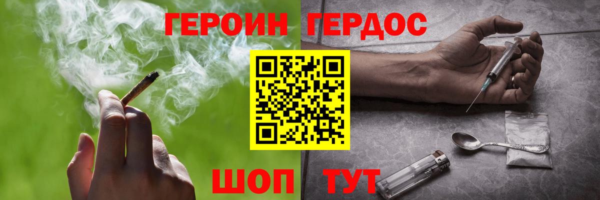 ГЕРОИН  Вход с VPN  Чернушка  Героин VHQ 