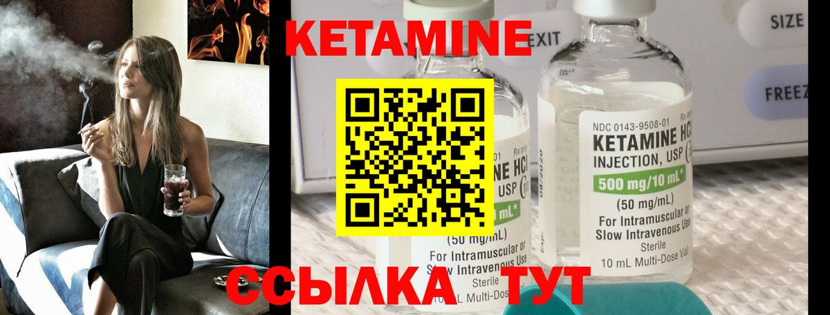 КЕТАМИН ketamine Чернушка
