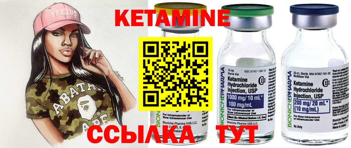 Кетамин ketamine  Вход с VPN  КЕТАМИН ketamine  Чернушка 