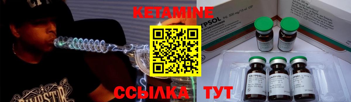 КЕТАМИН ketamine  Кетамин VHQ  Чернушка 