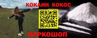 героин Ливны