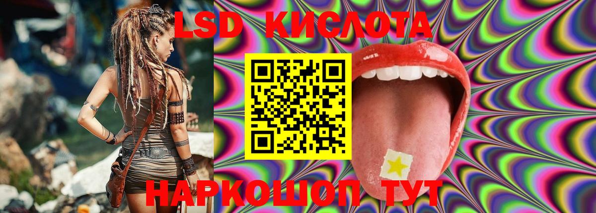Лсд 25 экстази кислота  Вход с VPN  Лсд 25 экстази ecstasy  Лсд 25 экстази  Чернушка 