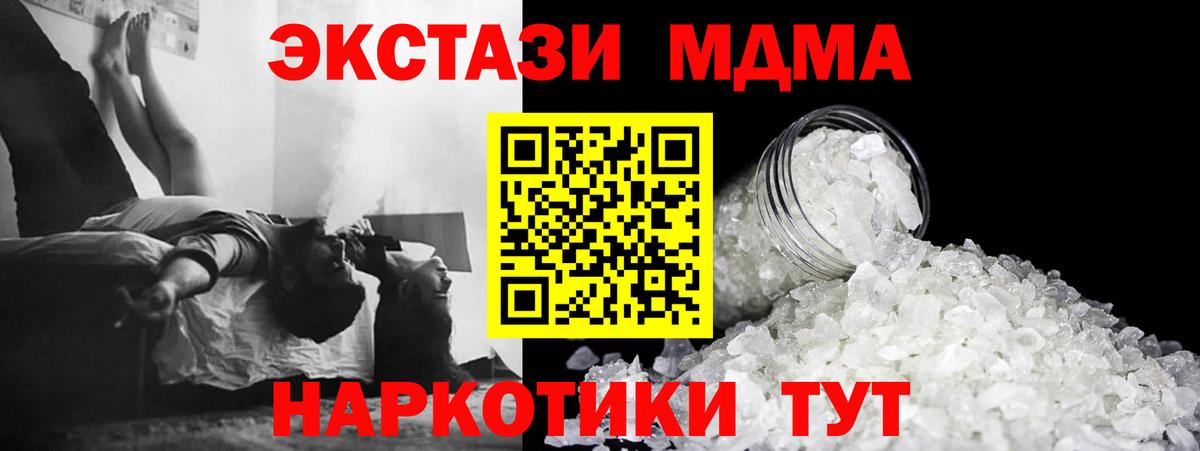 MDMA Molly  МДМА Molly  Чернушка  Вход с VPN 