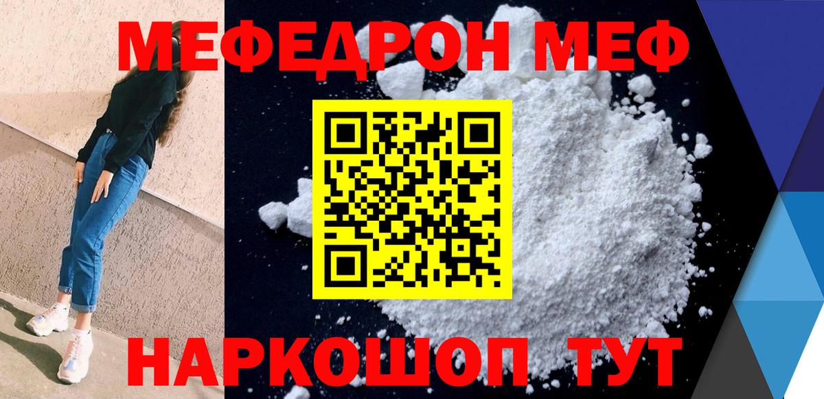 МЕФ  Вход с VPN  Меф  Чернушка  где можно купить наркотик  Меф mephedrone  Мефедрон 4 MMC 