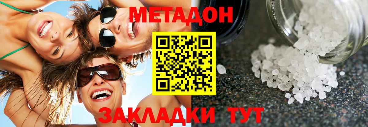 Метадон VHQ  Вход с VPN  Чернушка 