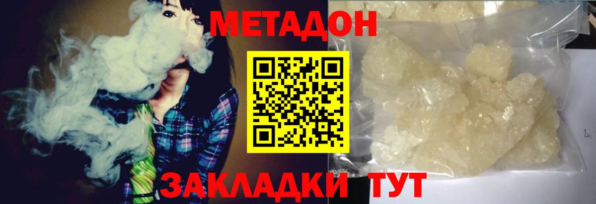 Метадон VHQ Чернушка
