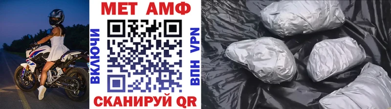 Метамфетамин мет Чернушка
