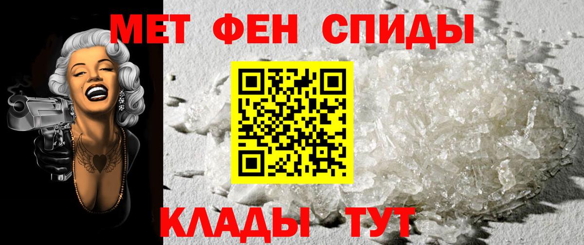 МЕТАМФЕТАМИН мет  Вход с VPN  Чернушка 