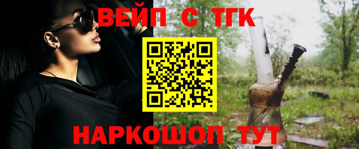 Дистиллят ТГК концентрат Чернушка