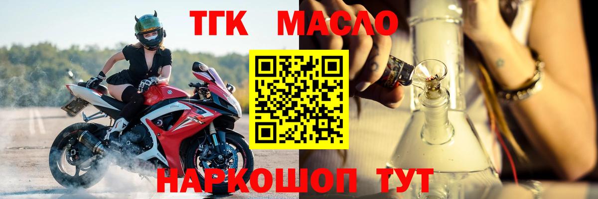 Чернушка  Дистиллят ТГК жижа  Вход с VPN 
