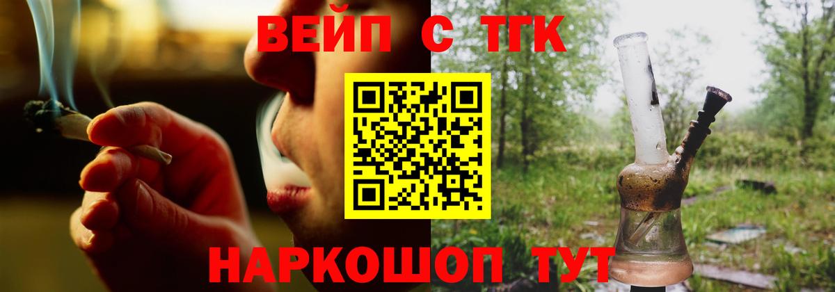 Дистиллят ТГК вейп Чернушка