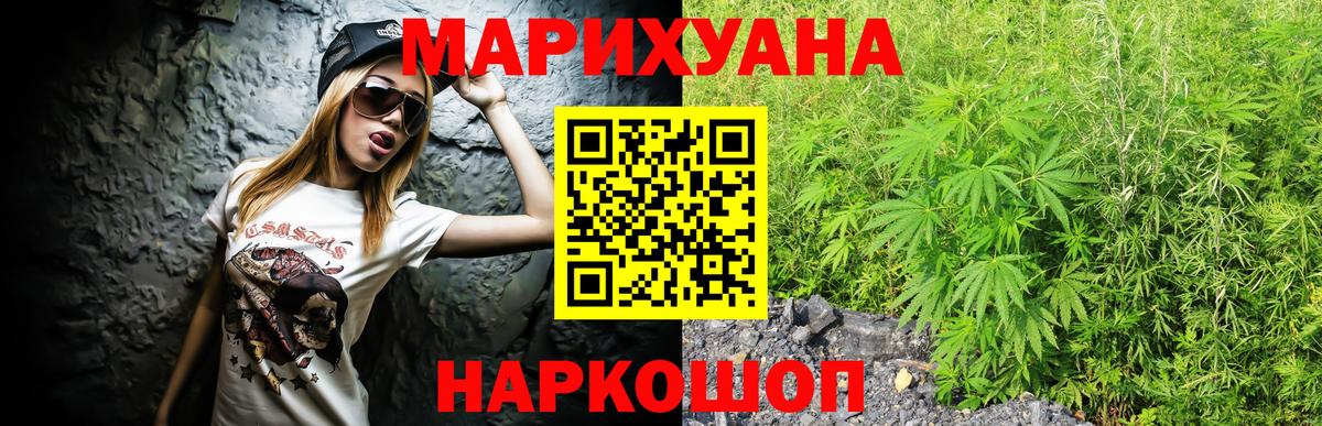 Канабис ГИДРОПОН  Каннабис LSD WEED  Марихуана SATIVA & INDICA  Чернушка 